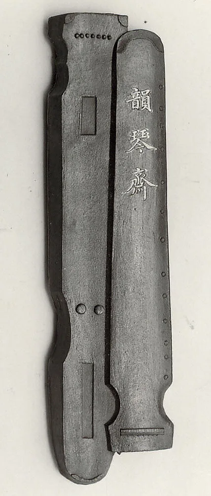 清 鑑古齋“韻琴齋”墨|Ink tablet inscribed “Melodious Harp Studio” — Jian Guzhai