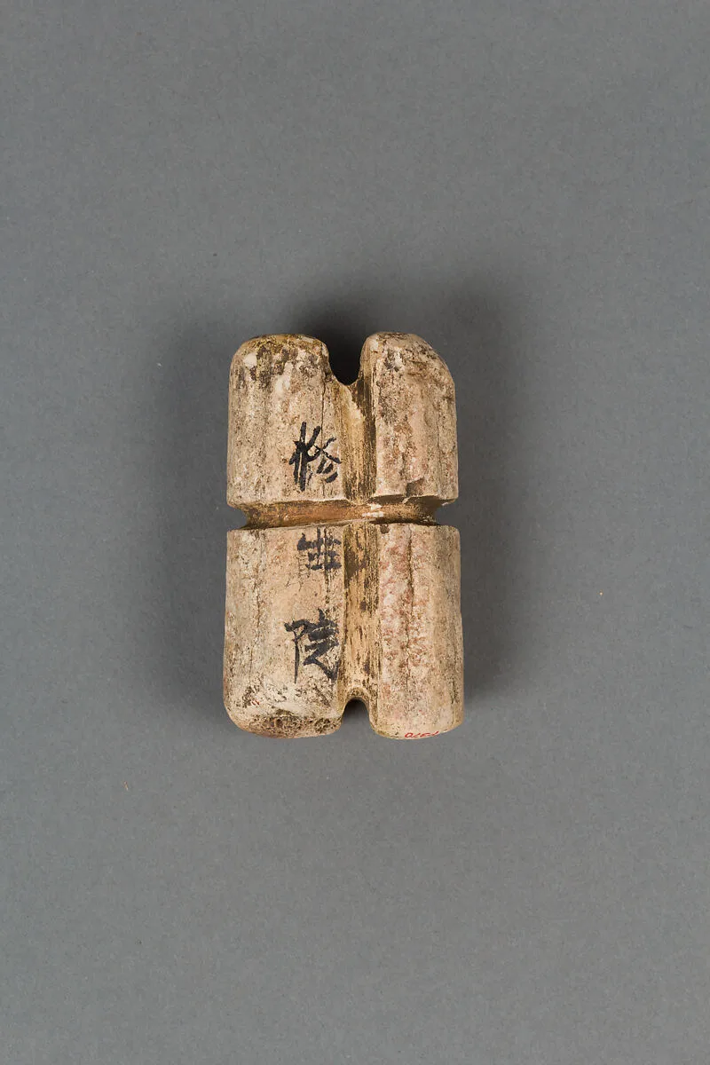 錘|Fishnet sinker — Unknown
