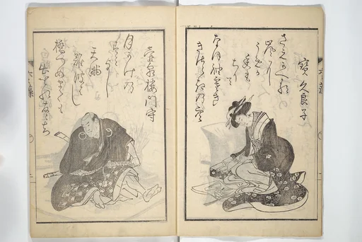 鯉の鱗|The Scales of the Carp (Koi no uroko 鯉の鱗), Illustrations of Poets