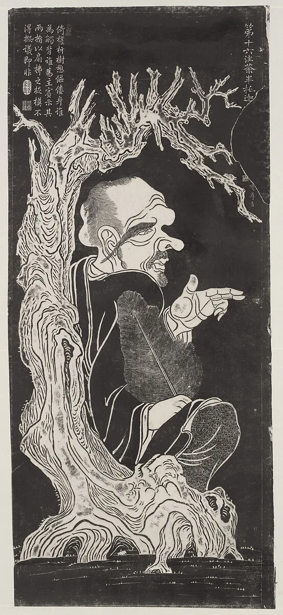 清 臨貫休十六羅漢圖 (拓片)|Luohan, after a set attributed to Guanxiu — Unidentified