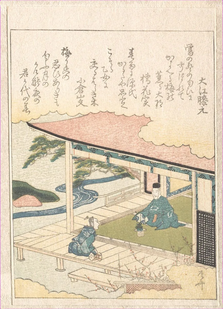 Untitled — Ryūryūkyo Shinsai