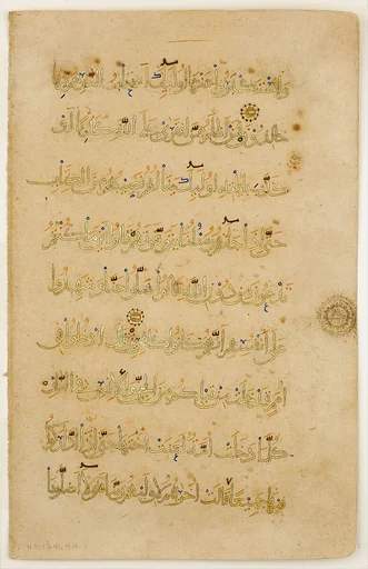 Folio from a Qur'an Manuscript