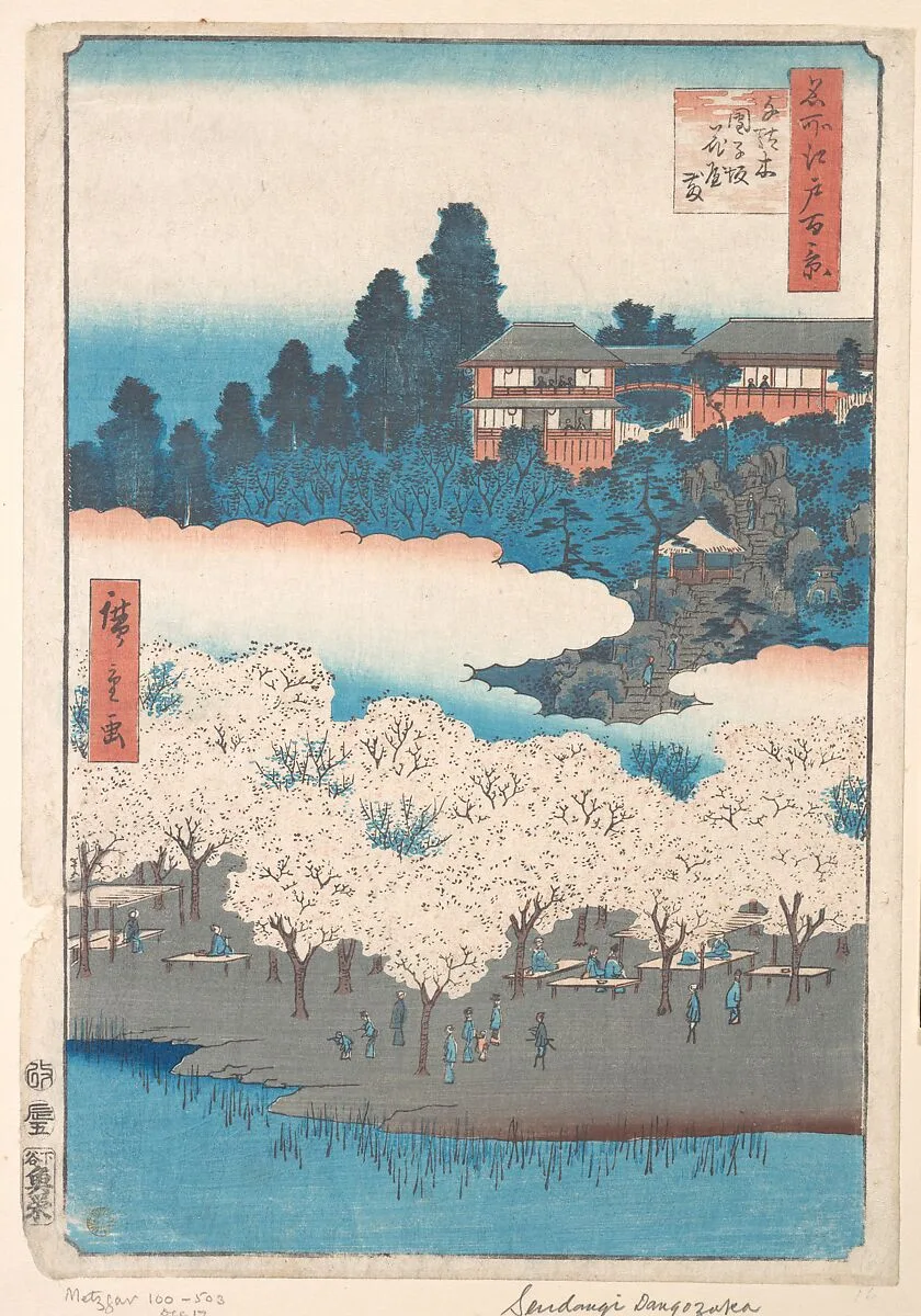 名所江戸百景 千駄木団子坂花屋敷|Sendagi Dangozaka — Utagawa Hiroshige