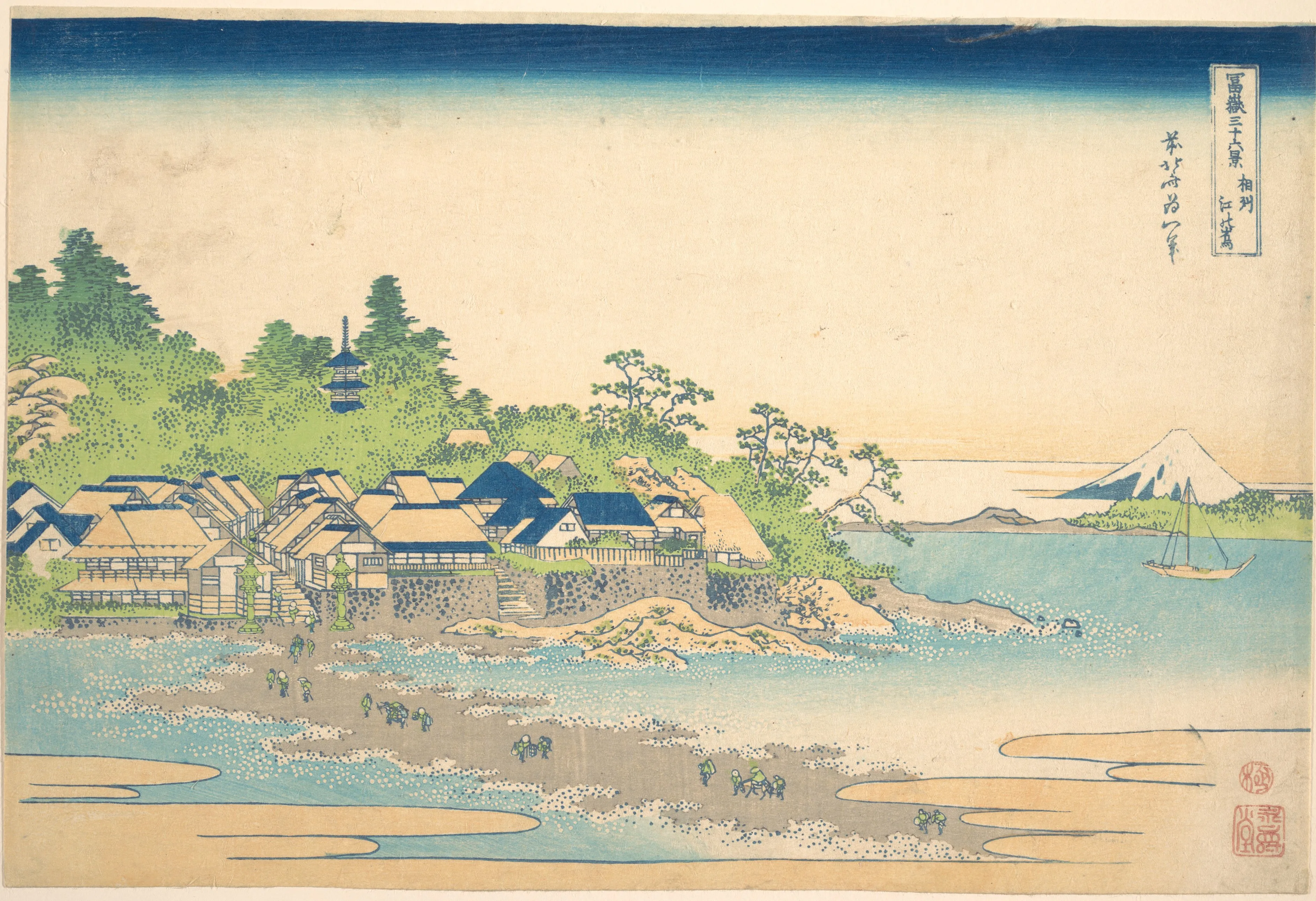 冨嶽三十六景 相州江の島|Enoshima in Sagami Province (Sōshū Enoshima), from the series Thirty-six Views of Mount Fuji (Fugaku sanjūrokkei) — Katsushika Hokusai