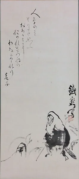 Untitled — Tomioka Tessai 富岡鉄斎