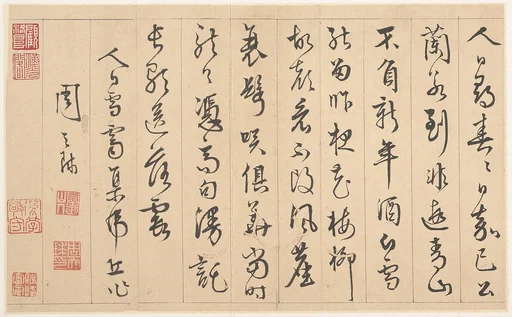 明 周天球 行書人日虎丘詩 冊頁|Poem Composed on Tiger Hill on Mankind's Day