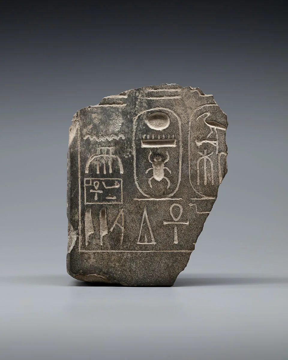 Fragment of statue of Thutmose III — Unknown