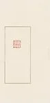 現代 張大經 魚飲溪堂 舊青田石印|"Hall of Fish Drinking from a Brook" (Yuyinxi Tang) — Zhang Dajing