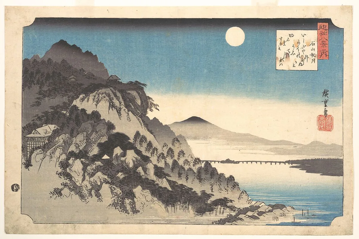 歌川広重画 近江八景之内 石山秋月|Autumn Full Moon at Ishiyama Temple (Ishiyama shūgetsu), from the series Eight Views of Ōmi Province (Ōmi hakkei) — Utagawa Hiroshige