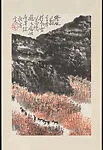 近代 石魯 陝北夕照圖 軸|Sunset over the Plateaux of Southern Shaanxi — Shi Lu