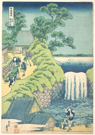 諸國瀧廻 東都葵ヶ岡の瀧|The Falls at Aoigaoka in the Eastern Capital (Tōto Aoigaoka no taki), from the series A Tour of Waterfalls in Various Provinces (Shokoku taki meguri)