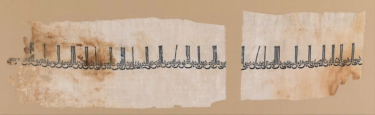 Tiraz Textile Fragment — Unknown