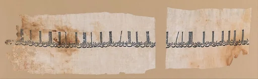 Tiraz Textile Fragment