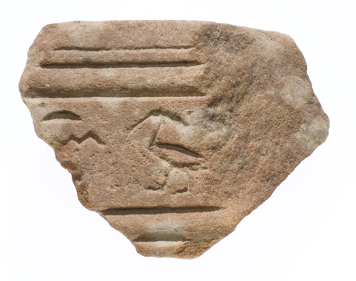 Block fragment with cartouche of Akhenaten — Unknown