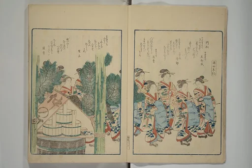 柳巷名物誌|Famous Products of Ryūkō (Ryūkō meibutsu shi) 柳巷名物誌
