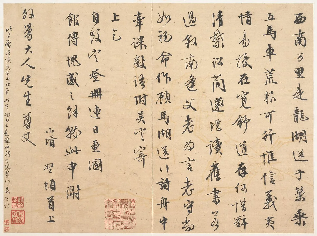 明 文徵明 致丈人吳愈書 冊頁|Letter to the artist’s father-in-law, Wu Yu — Wen Zhengming