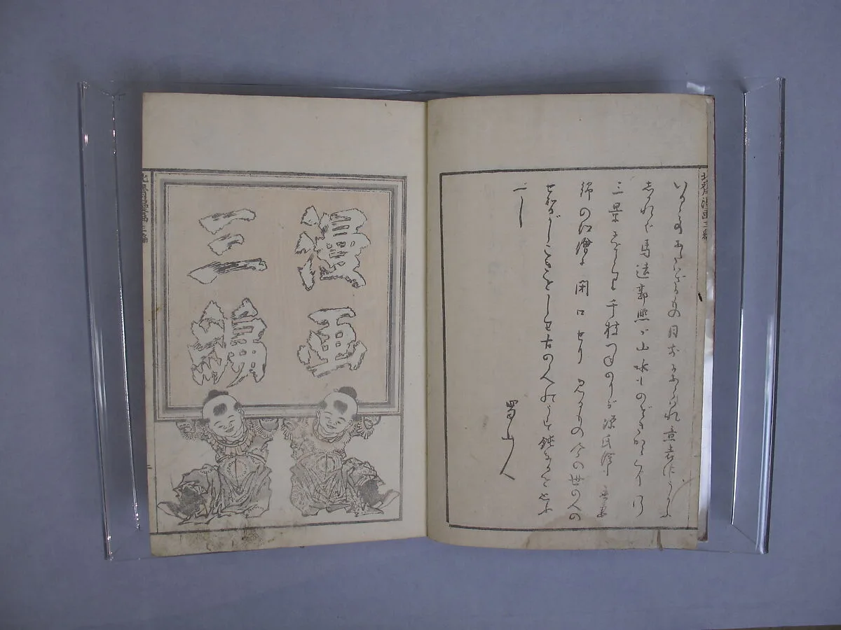 Untitled — Katsushika Hokusai