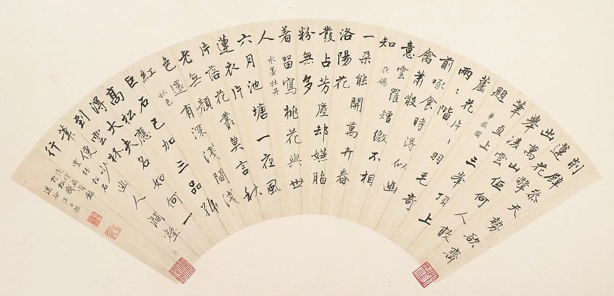 清 汪士鋐 行書 題畫詩 扇頁|Five Poems — Wang Shihong