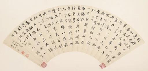 清 汪士鋐 行書 題畫詩 扇頁|Five Poems