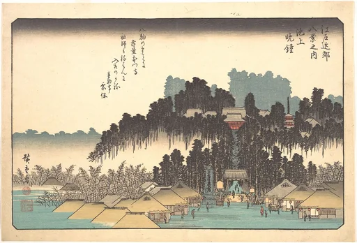 Ikegami Bansho|江戸近郊八景之内 池上晩鐘|Vesper Bells at Ikegami