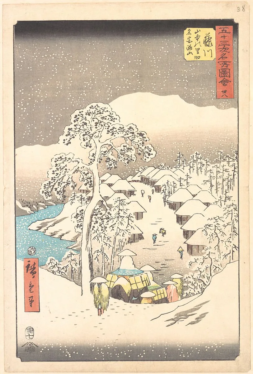 五十三次名所図会 藤川 山中の里別名宮路山|Fujikawa, a Village in the Mountains Formerly Called Miyajiyama — Utagawa Hiroshige