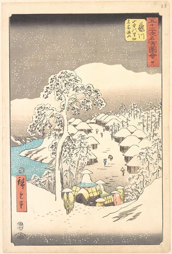 五十三次名所図会 藤川 山中の里別名宮路山|Fujikawa, a Village in the Mountains Formerly Called Miyajiyama
