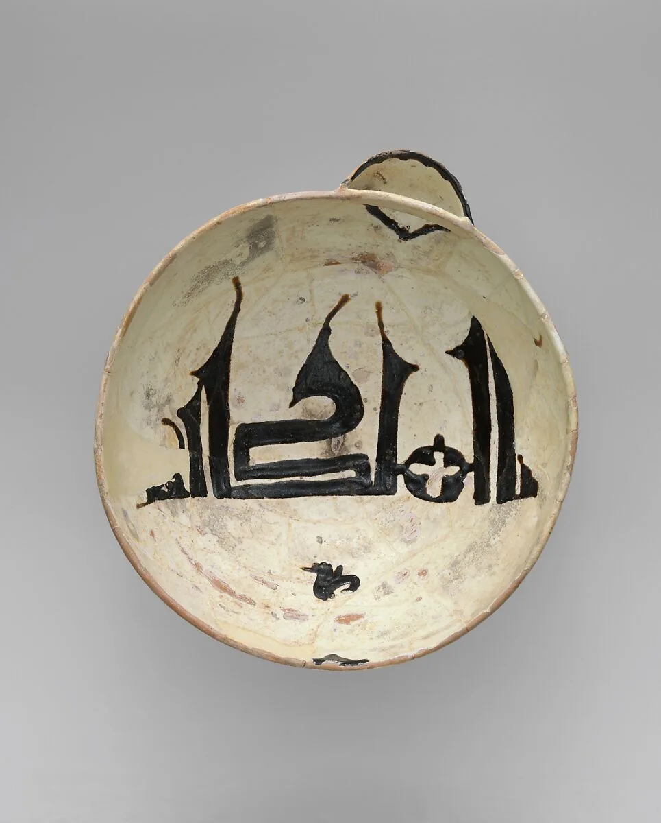Spouted Bowl, Inscribed "Sovereignty is God's" — Unknown