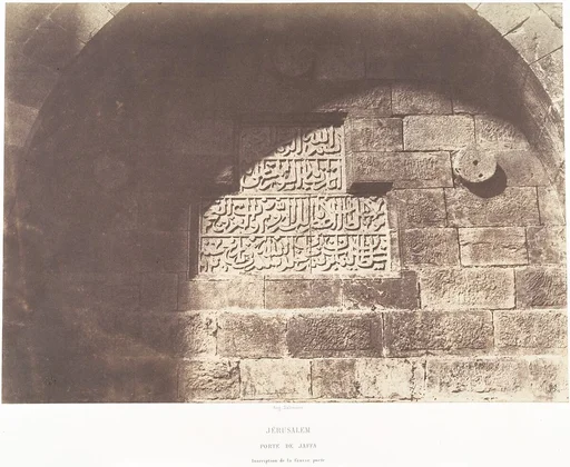 Jérusalem, Porte de Jaffa, Inscription de la fausse porte