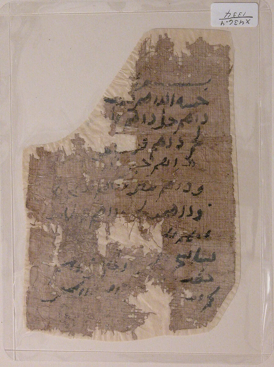 Papyrus Fragment — Unknown