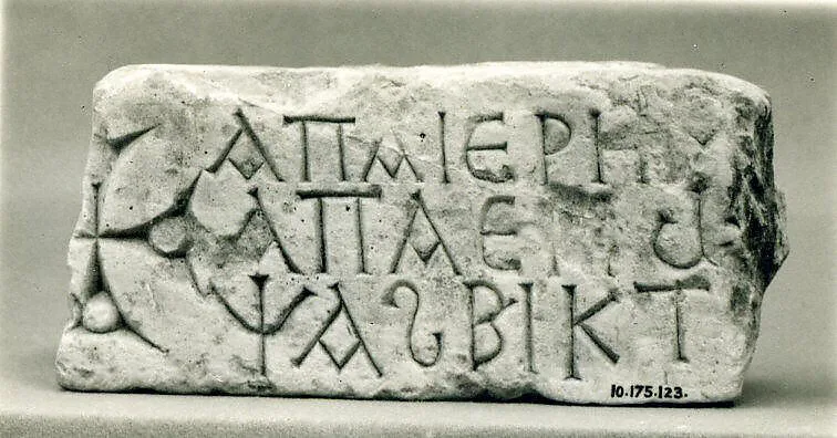 Fragment of an Inscribed Block — Unknown