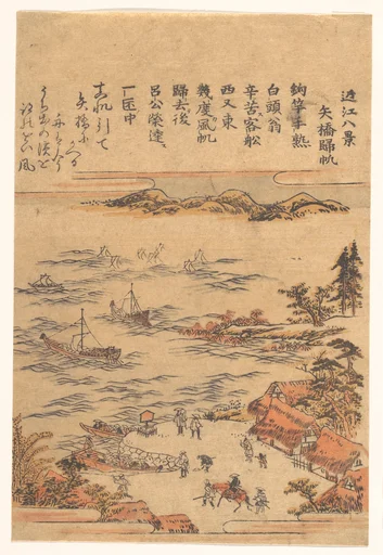 Yahashi Kiho|Sails Returning to Yahashi
