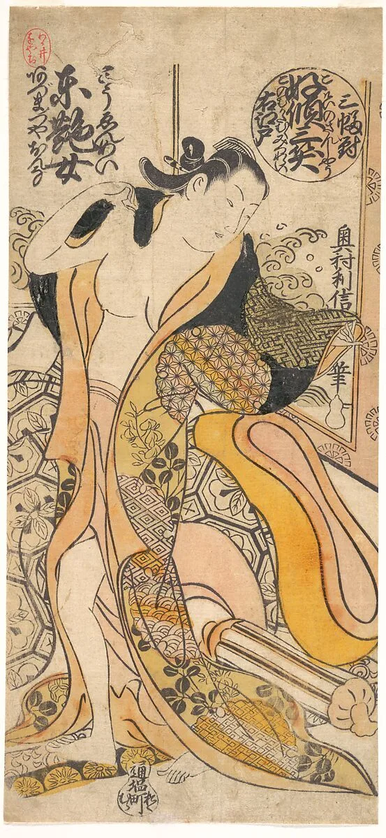 Untitled — Okumura Toshinobu