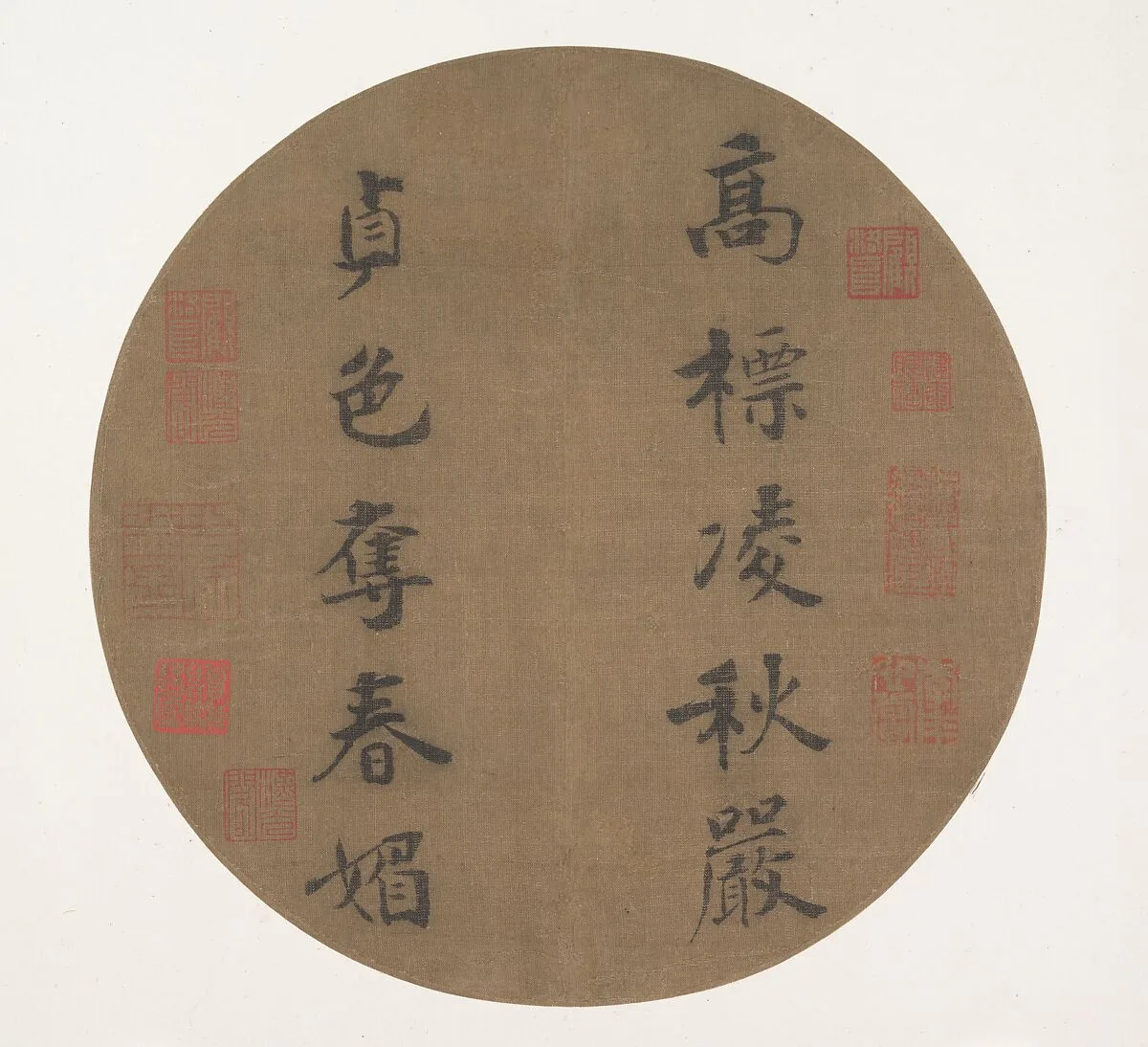 南宋 傳光宗 行楷書高標貞色聯句 團扇|Couplet by Han Yu — Emperor Guangzong