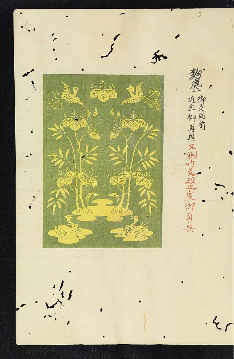 Untitled — Matsuoka Shiben