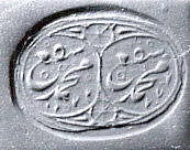 Stamp seal — Unknown