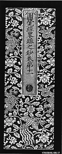 明    織錦經面|Sutra Cover