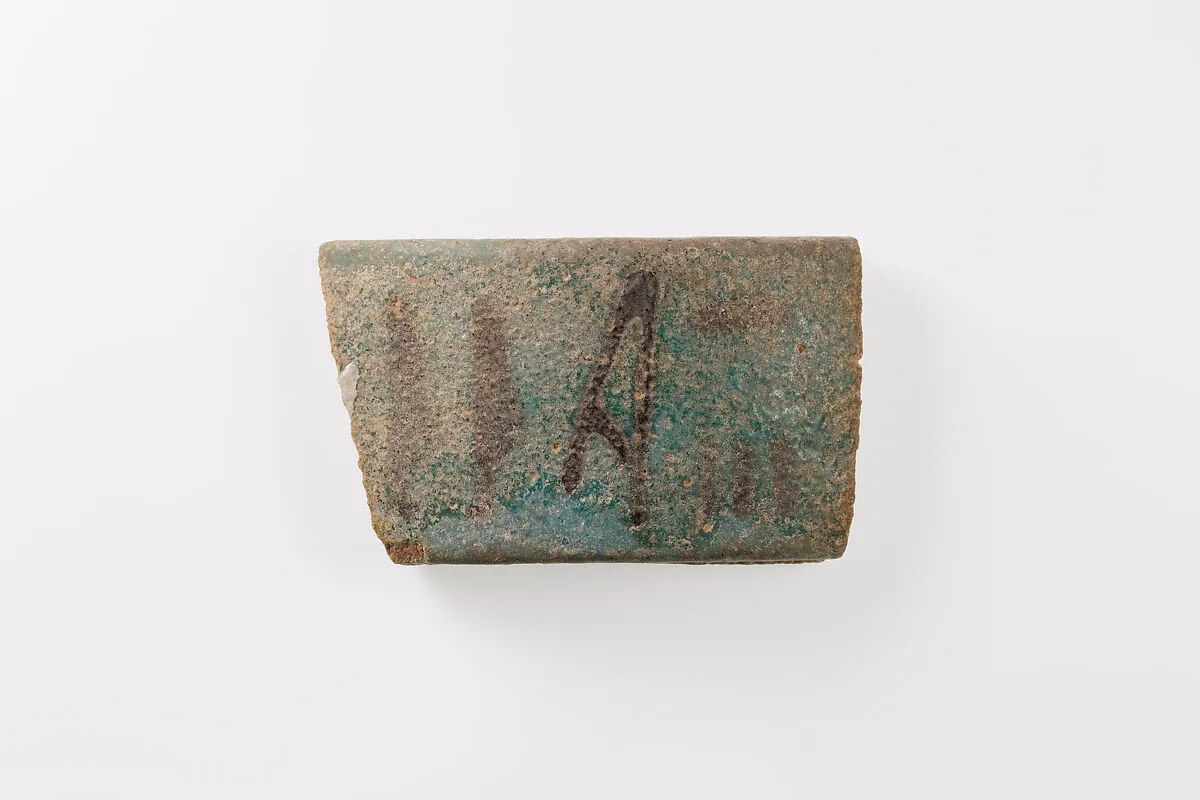 Fragment of a votive bracelet — Unknown
