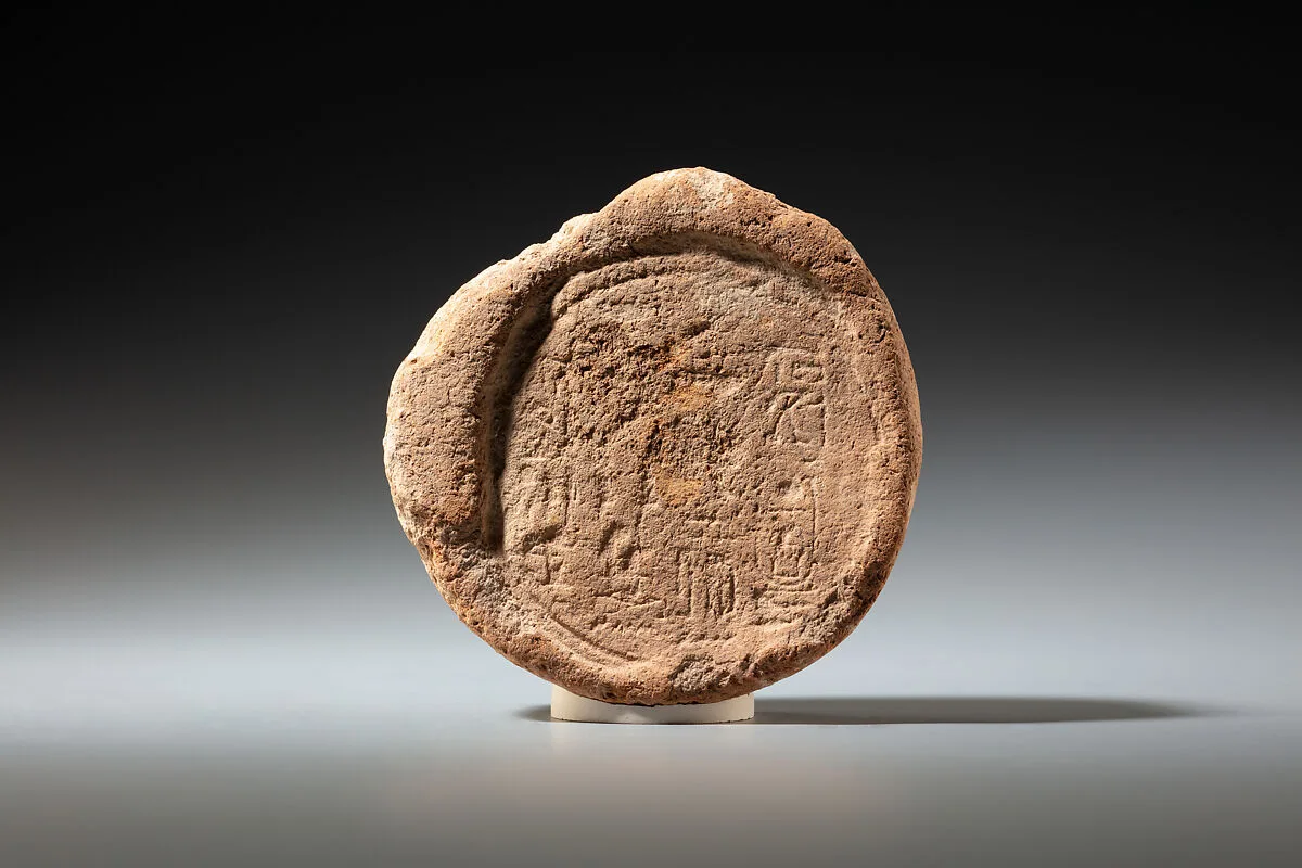 Funerary Cone of the Steward Bak — Unknown
