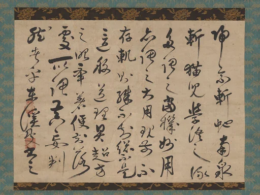 東渓宗牧書 墨蹟|Calligraphy