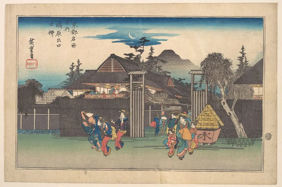 京都名所之内 嶋原出口之柳|Gate of the Shimbara — Utagawa Hiroshige