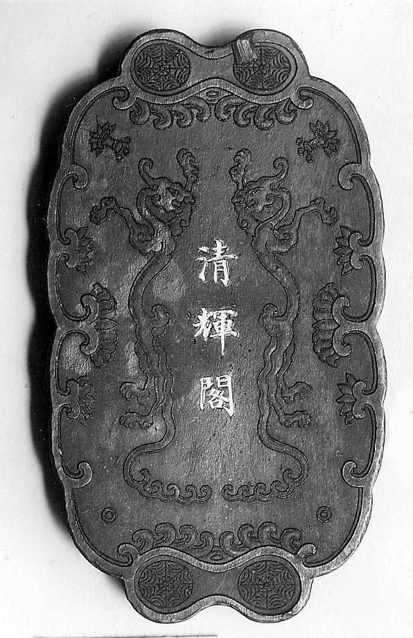 Untitled — Jian Guzhai
