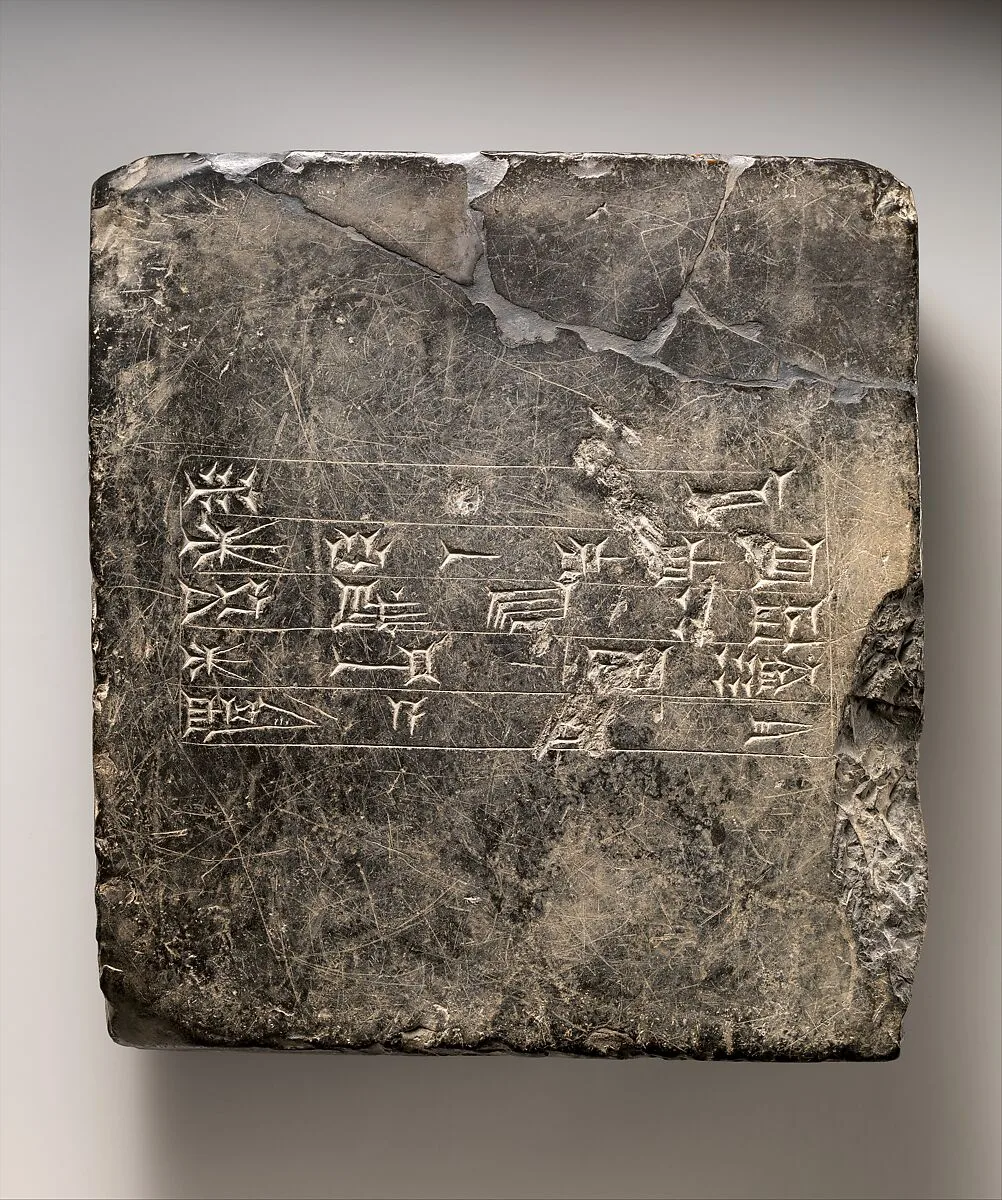 Cuneiform tablet: Sumerian dedicatory(?) inscription from Ekur, the temple of the god Enlil — Unknown