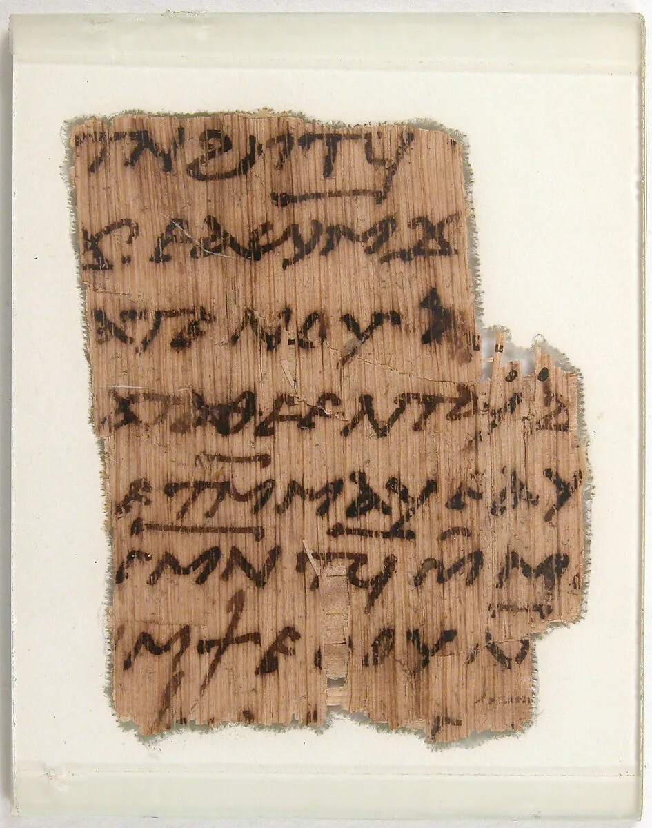 Papyrus — Unknown