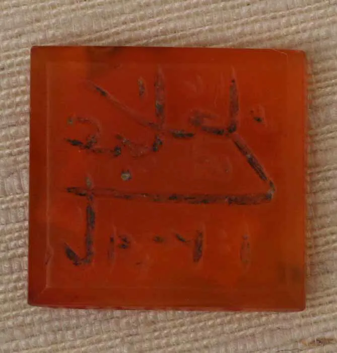 Seal Stamp — Unknown