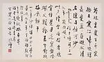 現代 徐悲鴻 行書二詩 冊頁|Two Poems — Xu Beihong