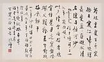 現代　徐悲鴻　行書二詩　冊頁|Two Poems