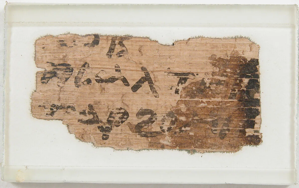 Papyrus Fragment — Unknown