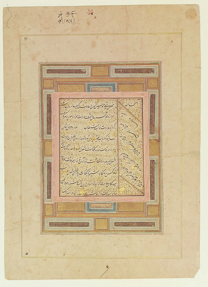 Page of Calligraphy — Muhammad Husain Kashmiri