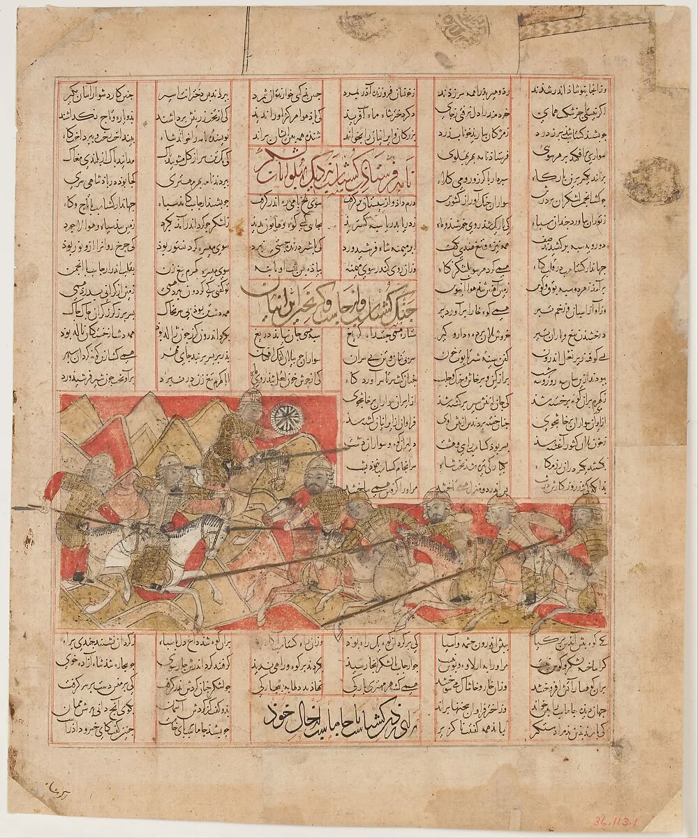"Iranian and Turanian Armies in Combat", Folio from a Shahnama (Book of Kings) — Abu'l Qasim Firdausi|Hasan ibn Muhammad ibn `Ali ibn (?) Husaini, known as al-Mausili|al-Hasan Qawam al-Daula wa'l-Din