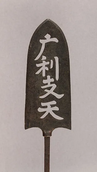 Arrowhead (<i>Yanone</i>) — Unknown